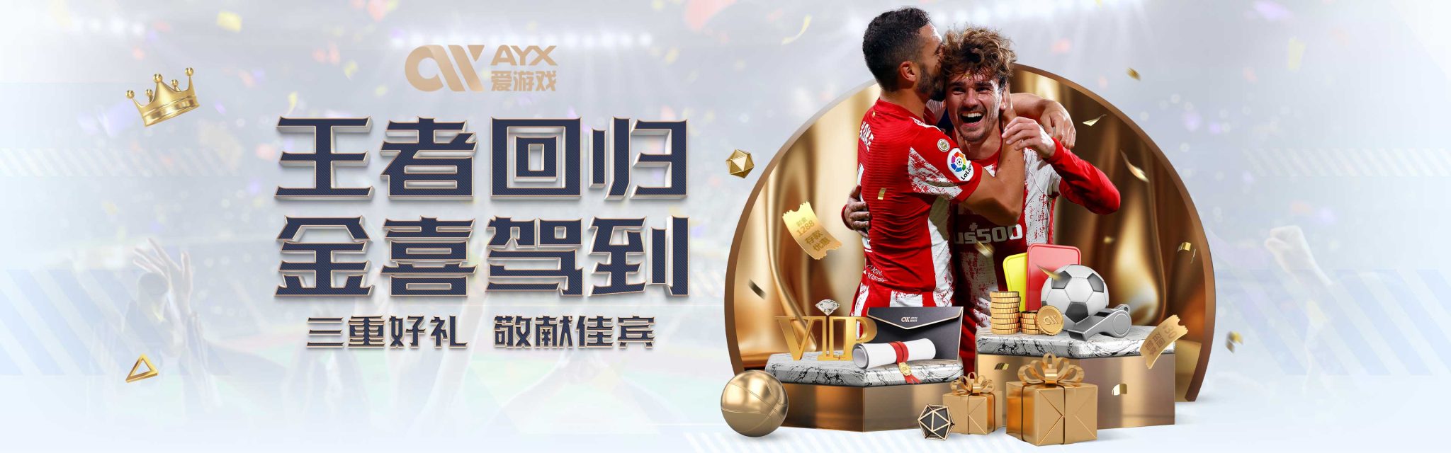 国米的未来